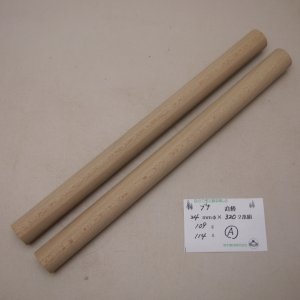 画像: ブナ丸棒　24φ×320mm (A) （2本組）【WEB限定】