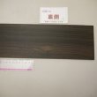 画像6: コクタン 板材料　5×110×490mm　（B）