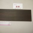 画像6: コクタン 板材料　5×110×490mm　（C）