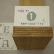 画像4: 【こだわり】木のはがき「ケヤキ」－選[(1)-A〜(1)-E]