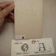 画像3: 【こだわり】木のはがき「カエデ」　［(3)‐A〜(6)‐E］