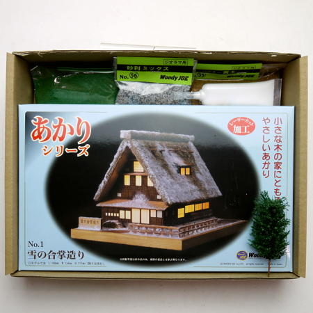 画像2: 「あかりシリーズ　No.1　雪の合掌造り」-「木のお店・常木」オリジナル・ジオラマ特別セット