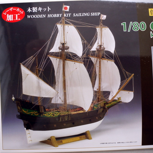ウッディジョー 帆船模型キット サンファンバウティスタ 伊達の黒船 