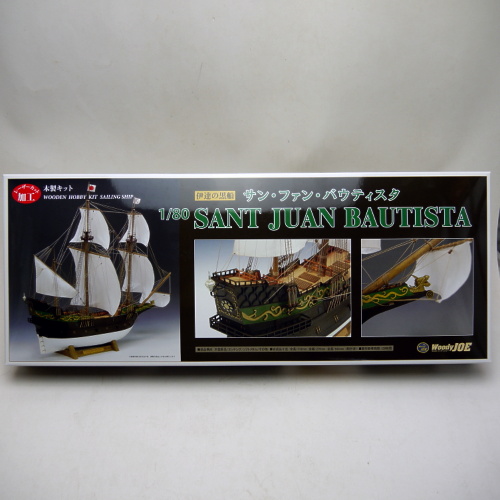 ウッディジョー 帆船模型キット サンファンバウティスタ 伊達の黒船 