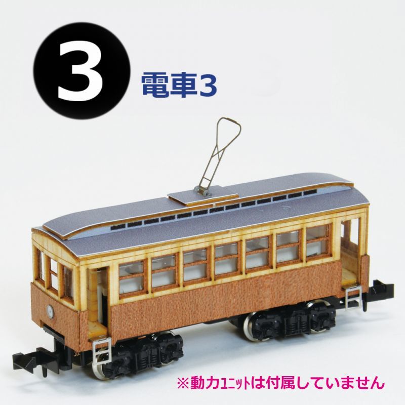 画像1: 「木の電車シリーズ　No.3  電車-3」