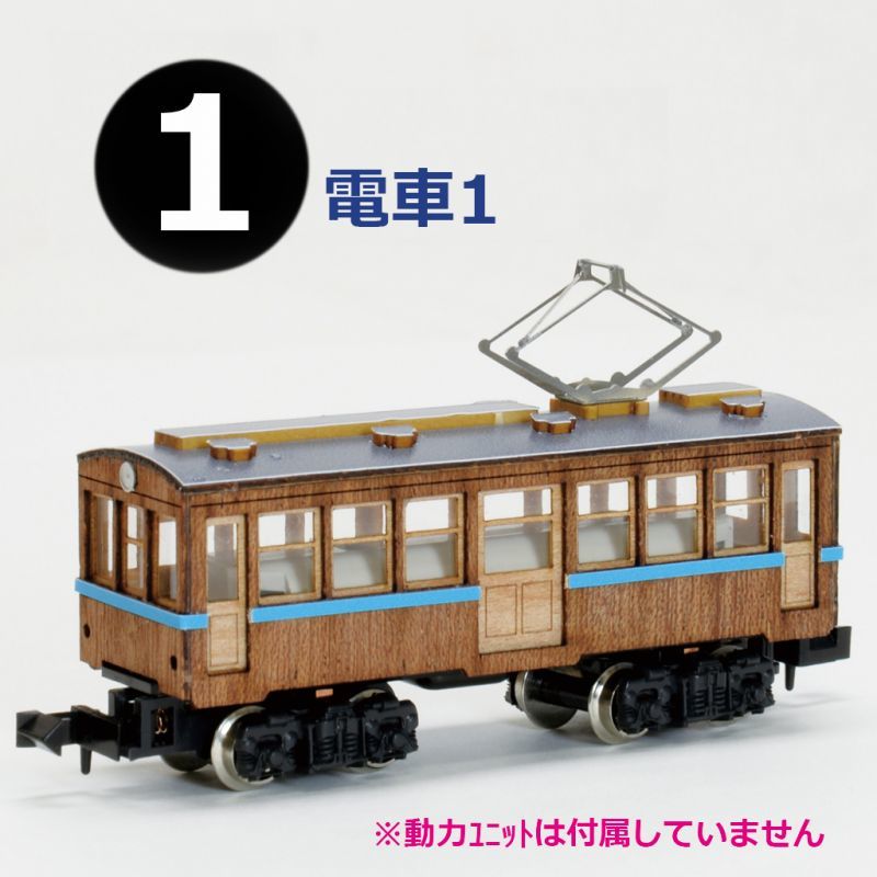 画像1: 「木の電車シリーズ　No.1  電車-1」