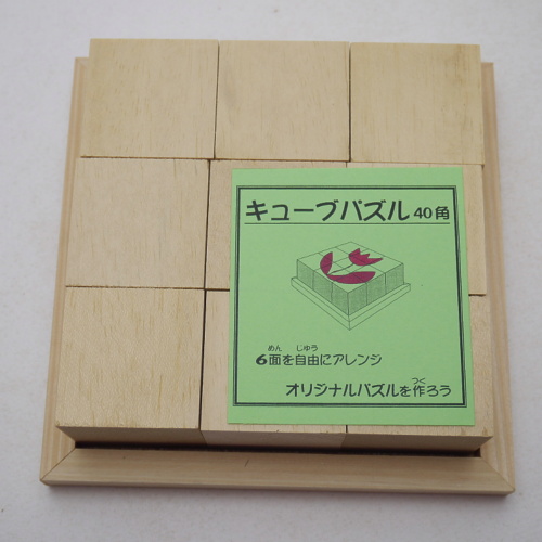 木製キューブパズル素材 おもちゃ