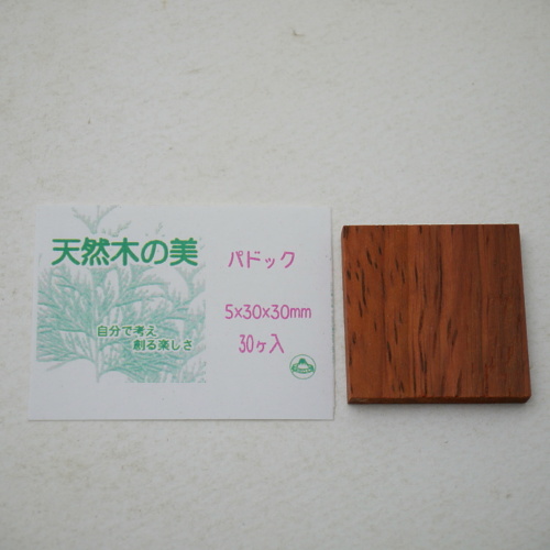 画像2: ウッドピース　パドック　5×30×30mm(30個入り)【WEB限定】