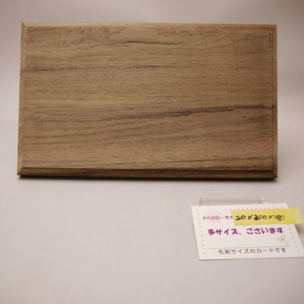 飾り台 プレート 台座 銘木商品 高級台座 チーク Teak