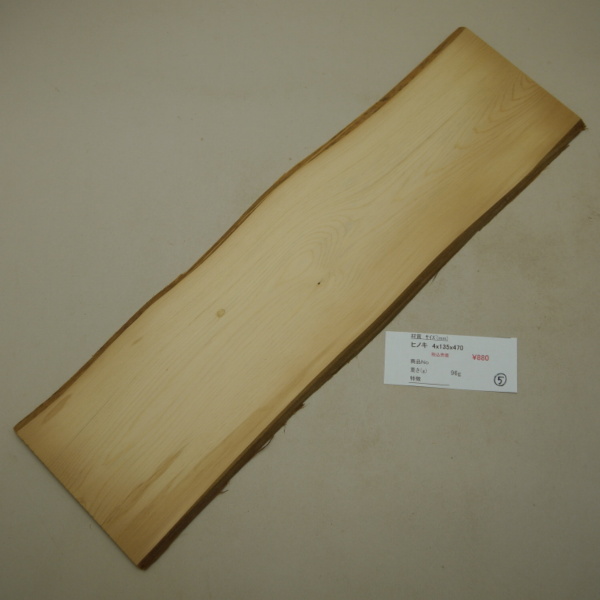 画像1: ヒノキ　板材料　4×135×470mm（5）