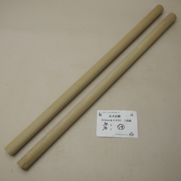 画像1: 【選】ホオ丸棒　20φ×450mm　2本セット(19)