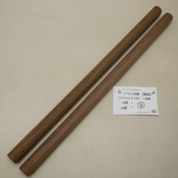丸棒 シタン 紫檀 ローズウッド 直径20mm 450mm 太鼓のバチ