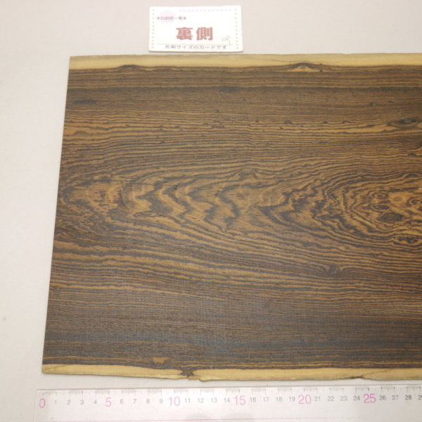 画像5: リオグランデパリサンダー　板材料　3×295×435mm (5)　