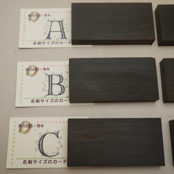 画像2: ミニ銘木　15×50×100mm「コクタン」－選[A・B・C・D・E・F]