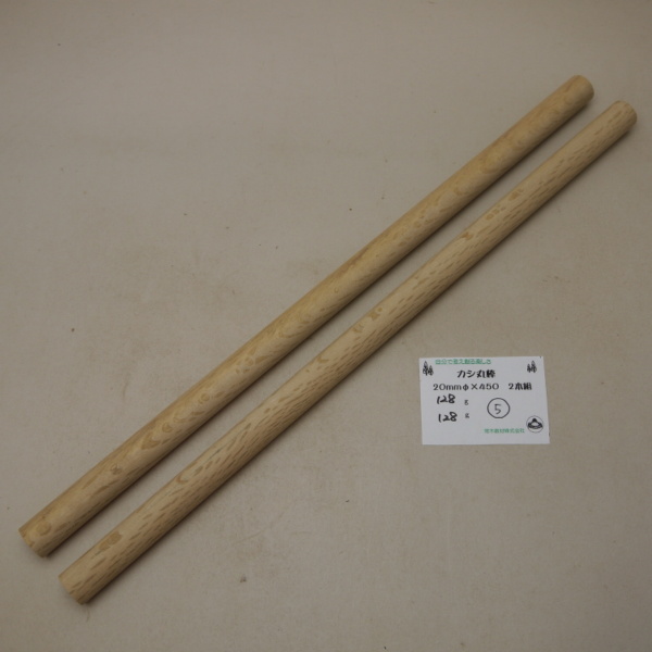 画像1: カシ丸棒　20φ×450mm　2本セット(5)　