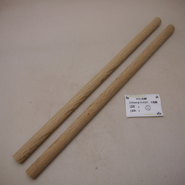 画像1: カシ丸棒　20φ×450mm　2本セット(1)　