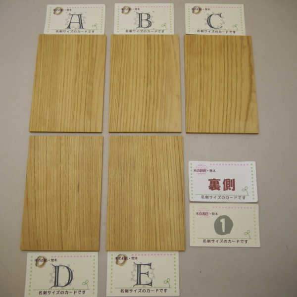 画像3: 【こだわり】木のはがき「ケヤキ」－選[(1)-A〜(1)-E]