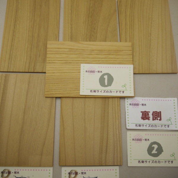 画像3: 【こだわり】木のはがき「ケヤキ」－選[(2)-A〜(2)-E]